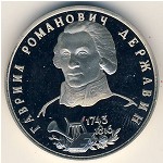 Russia, 1 rouble, 1993