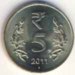 Индия, 5 рупий (2011–2017 г.)