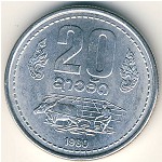 Лаос, 20 ат (1980 г.)