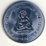 India, 1 rupee, 1999
