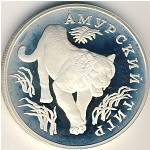 Russia, 1 rouble, 1993