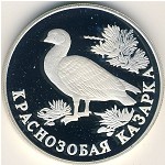 Russia, 1 rouble, 1994