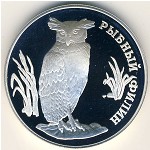 Russia, 1 rouble, 1993