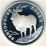 Russia, 1 rouble, 1993