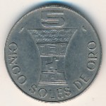 Peru, 5 soles, 1969