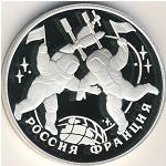 Russia, 3 roubles, 1993