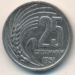 Bulgaria, 25 stotinki, 1951