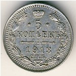 Nicholas II (1894—1917), 5 копеек, 