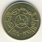 Yemen, Arab Republic, 10 fils, 1974–1980