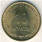 Myanmar, 10 kyats, 1999