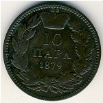 Serbia, 10 para, 1879