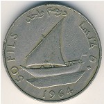 Южная Аравия, 50 филсов (1964 г.)