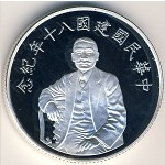 Taiwan, 50 new taiwan dollars, 1991
