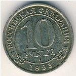 Svalbard, 10 roubles, 1993