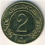 Svalbard., 2 roubles, 1998