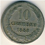 Болгария, 10 стотинок (1888 г.)