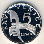 Ajman, 5 riyals, 1971