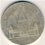 Nicholas II (1894—1917), 1 рубль, 