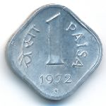 India, 1 paisa, 1965–1981