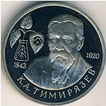 Russia, 1 rouble, 1993