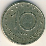 Болгария, 10 стотинок (1999 г.)