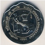 Индия, 10 рупий (1980 г.)