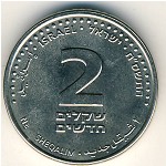 Israel, 2 new sheqalim, 2008–2011