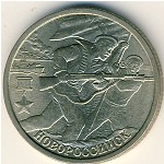 Russia, 2 roubles, 2000
