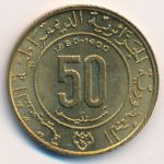 Algeria, 50 centimes, 1980