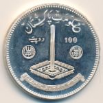 Pakistan, 100 rupees, 1977