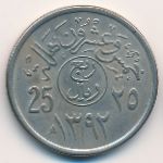 United Kingdom of Saudi Arabia, 25 halala, 1972