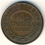 Nicholas II (1894—1917), 1 kopek, 1915&ndash;1917
