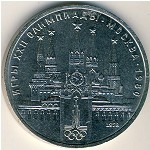СССР, 1 рубль (1978 г.)