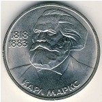 СССР, 1 рубль (1983 г.)