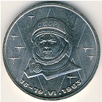 СССР, 1 рубль (1983 г.)