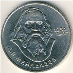 СССР, 1 рубль (1984 г.)