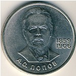 СССР, 1 рубль (1984 г.)