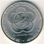 СССР, 1 рубль (1985 г.)