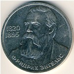 СССР, 1 рубль (1985 г.)