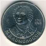СССР, 1 рубль (1986 г.)