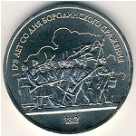 СССР, 1 рубль (1987 г.)