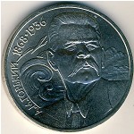 СССР, 1 рубль (1988 г.)