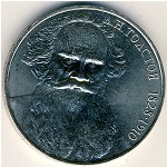 СССР, 1 рубль (1988 г.)