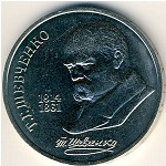СССР, 1 рубль (1989 г.)