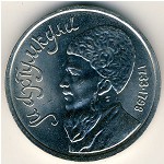 СССР, 1 рубль (1991 г.)