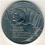 СССР, 5 рублей (1987 г.)