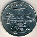 СССР, 5 рублей (1990 г.)