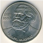 СССР, 1 рубль (1983 г.)