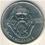 СССР, 1 рубль (1984 г.)