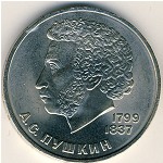 СССР, 1 рубль (1984 г.)